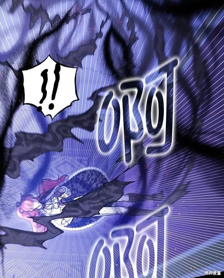 《暴君的精神安定剂》第106话 第46页