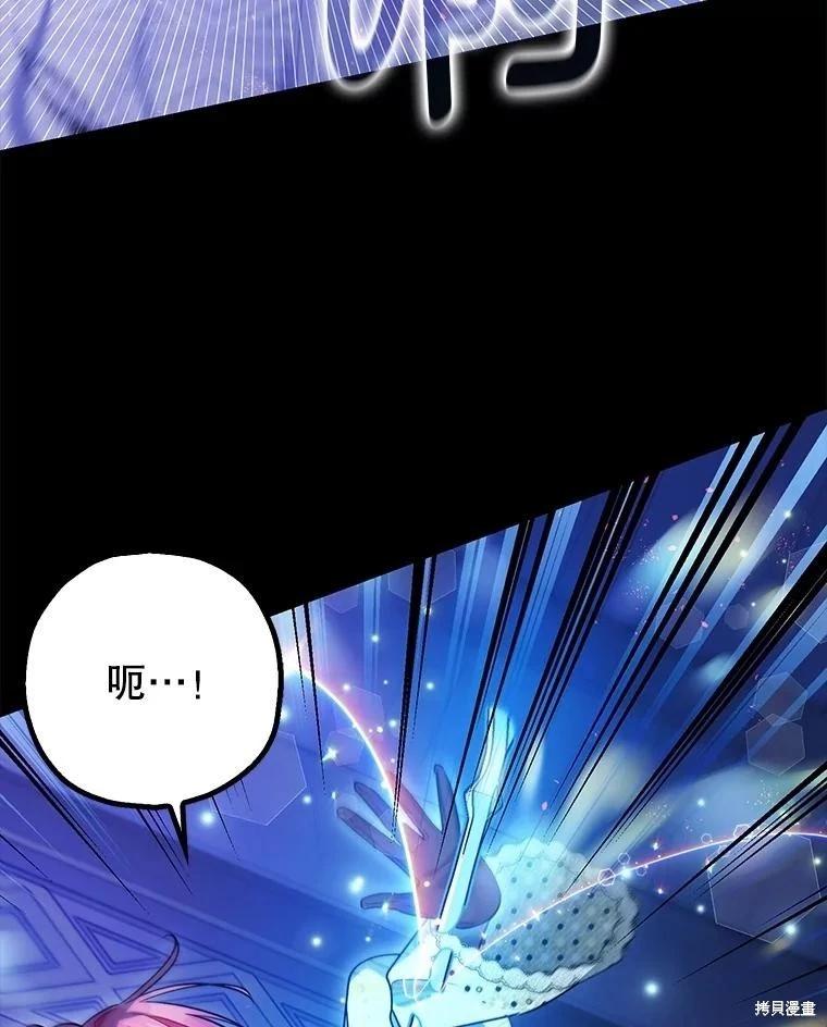 《暴君的精神安定剂》第106话 第47页