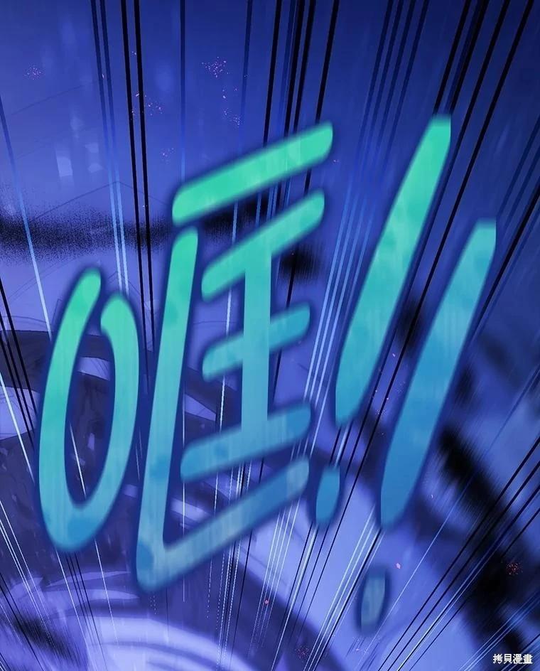 《暴君的精神安定剂》第106话 第49页