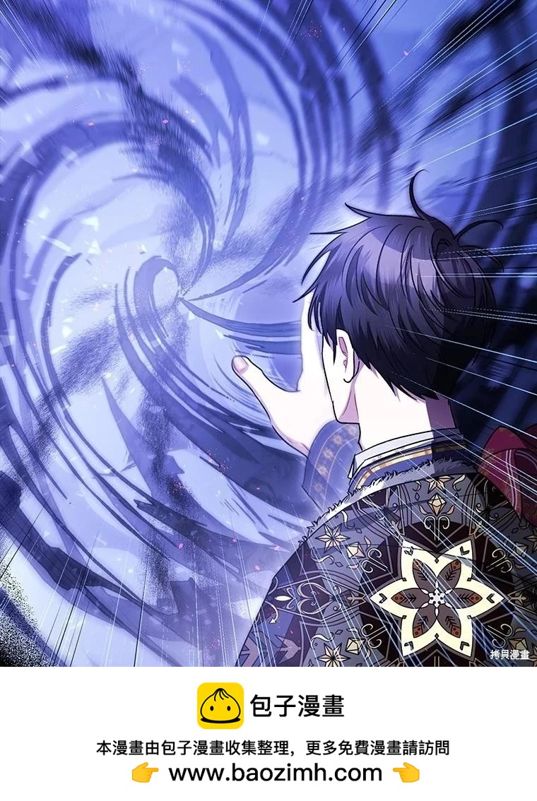 《暴君的精神安定剂》第106话 第50页