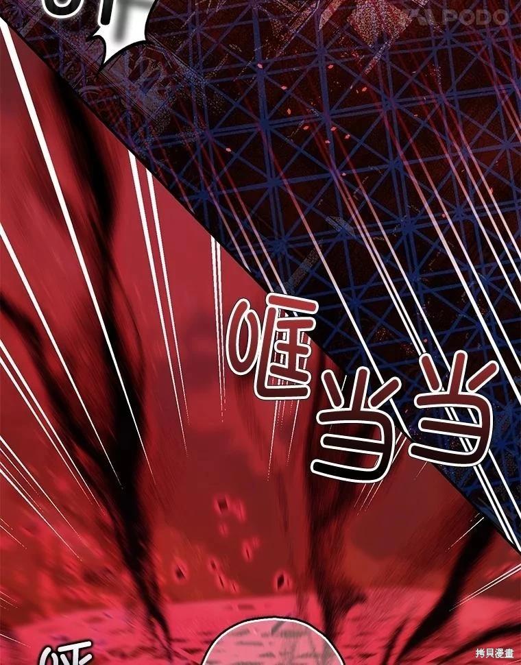 《暴君的精神安定剂》第106话 第5页