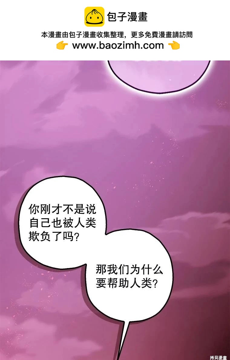 《暴君的精神安定剂》第104话 第16页