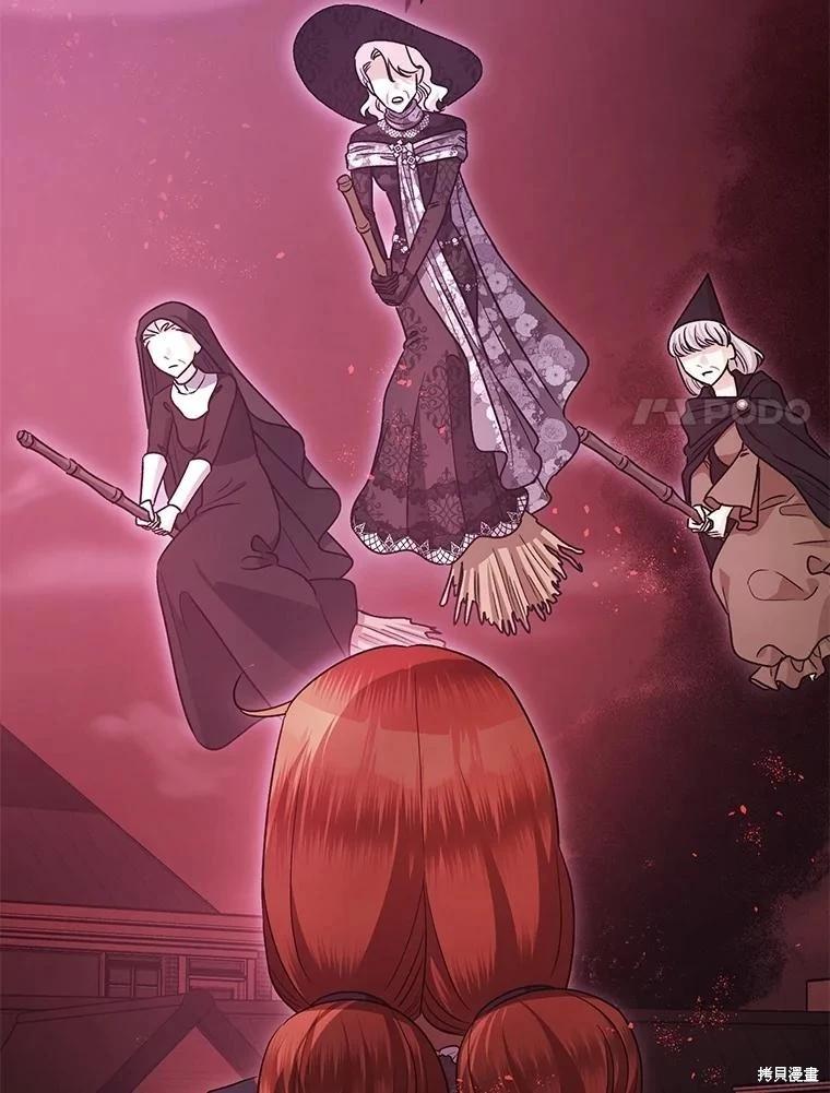 《暴君的精神安定剂》第104话 第17页