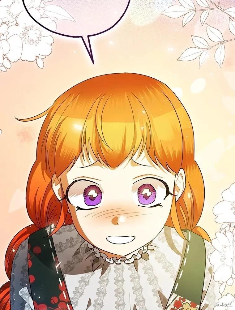 《暴君的精神安定剂》第104话 第26页