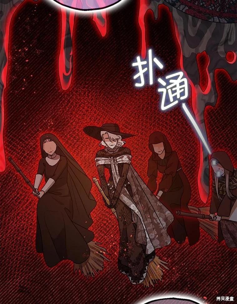 《暴君的精神安定剂》第104话 第38页