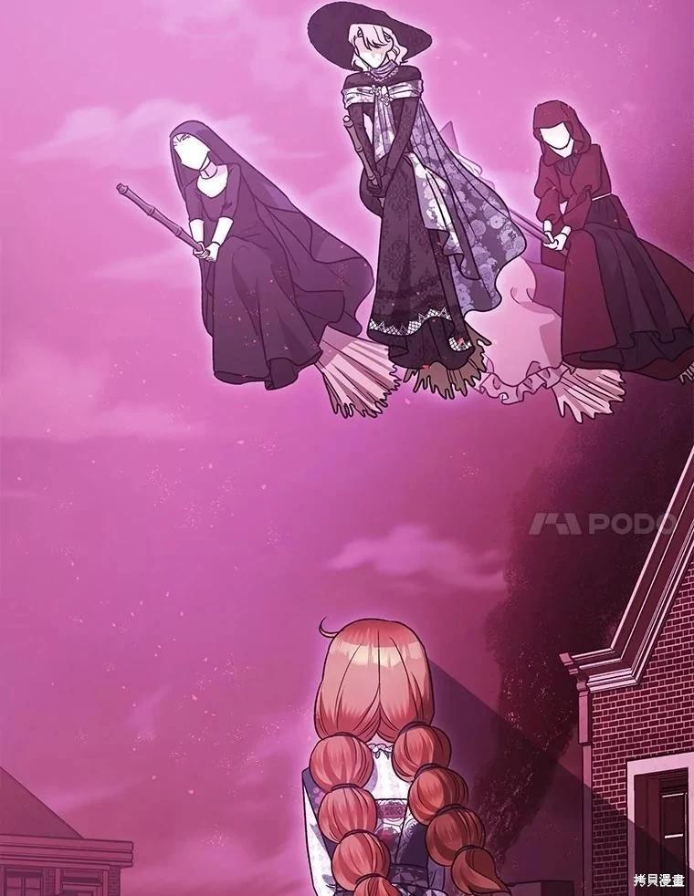 《暴君的精神安定剂》第104话 第7页