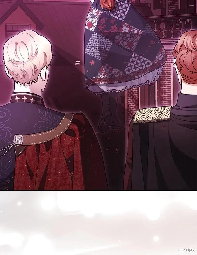 《暴君的精神安定剂》第104话 第8页