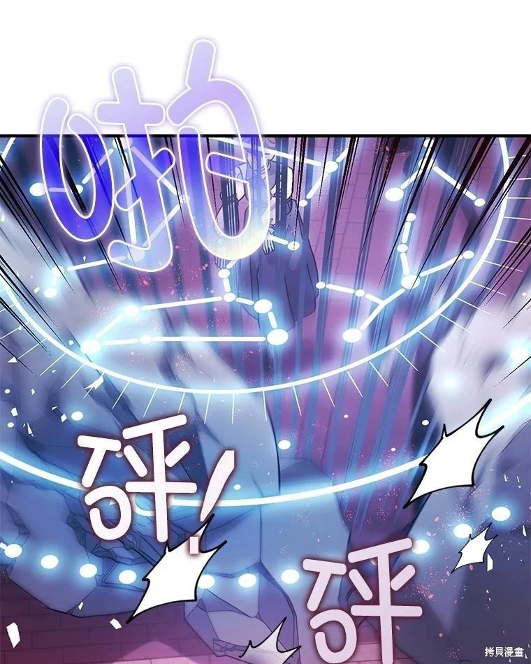 《暴君的精神安定剂》第105话 第10页