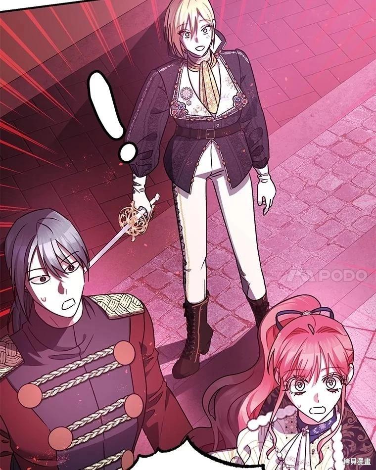 《暴君的精神安定剂》第105话 第14页