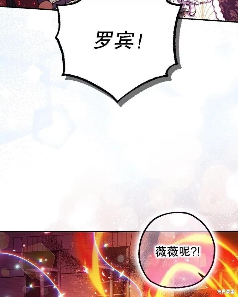 《暴君的精神安定剂》第105话 第15页