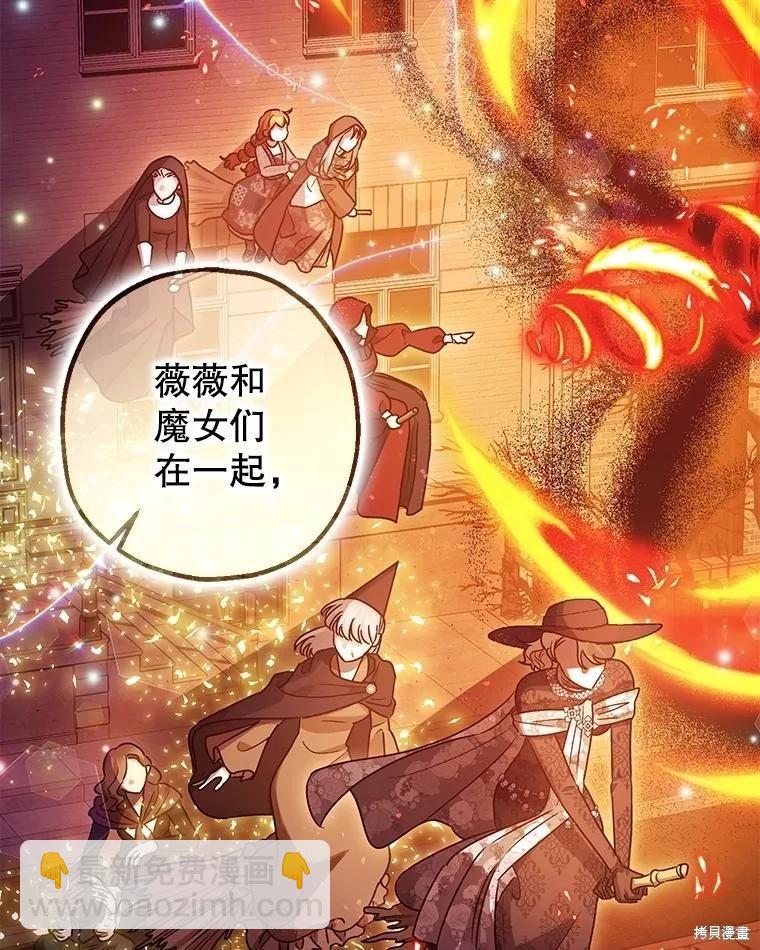 《暴君的精神安定剂》第105话 第16页
