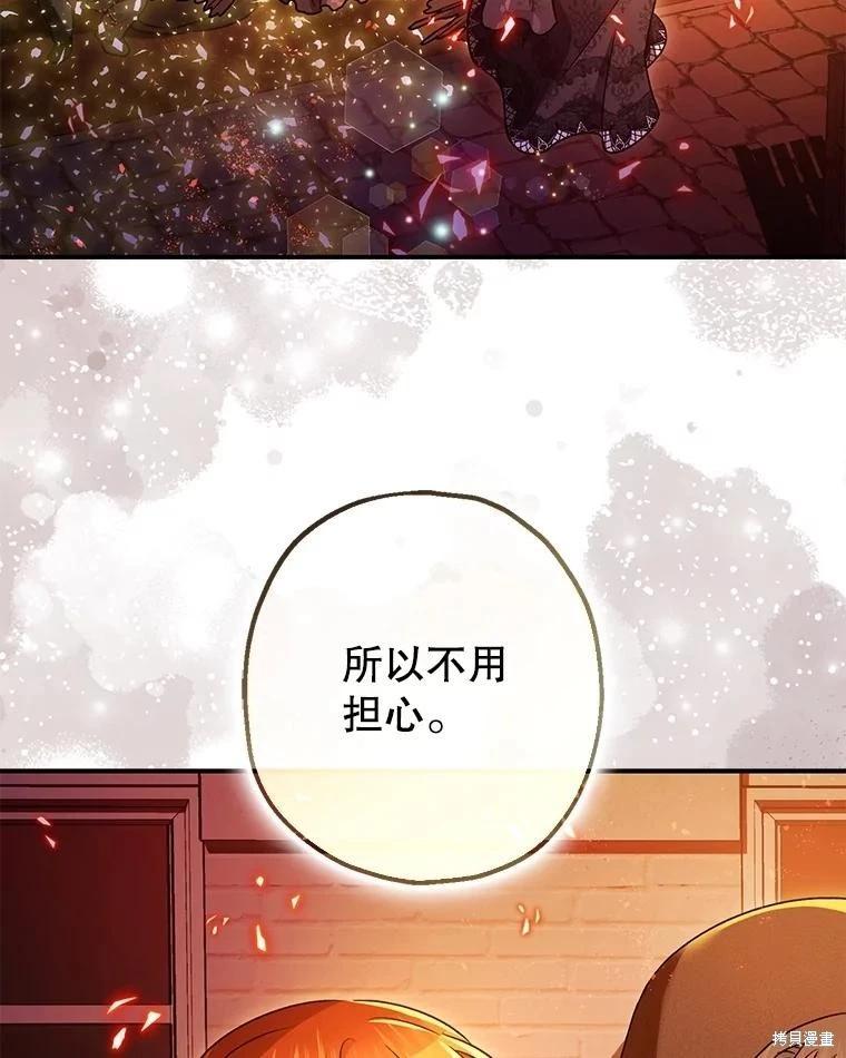 《暴君的精神安定剂》第105话 第17页