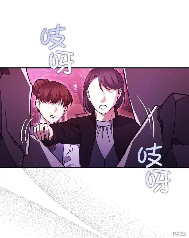 《暴君的精神安定剂》第105话 第19页