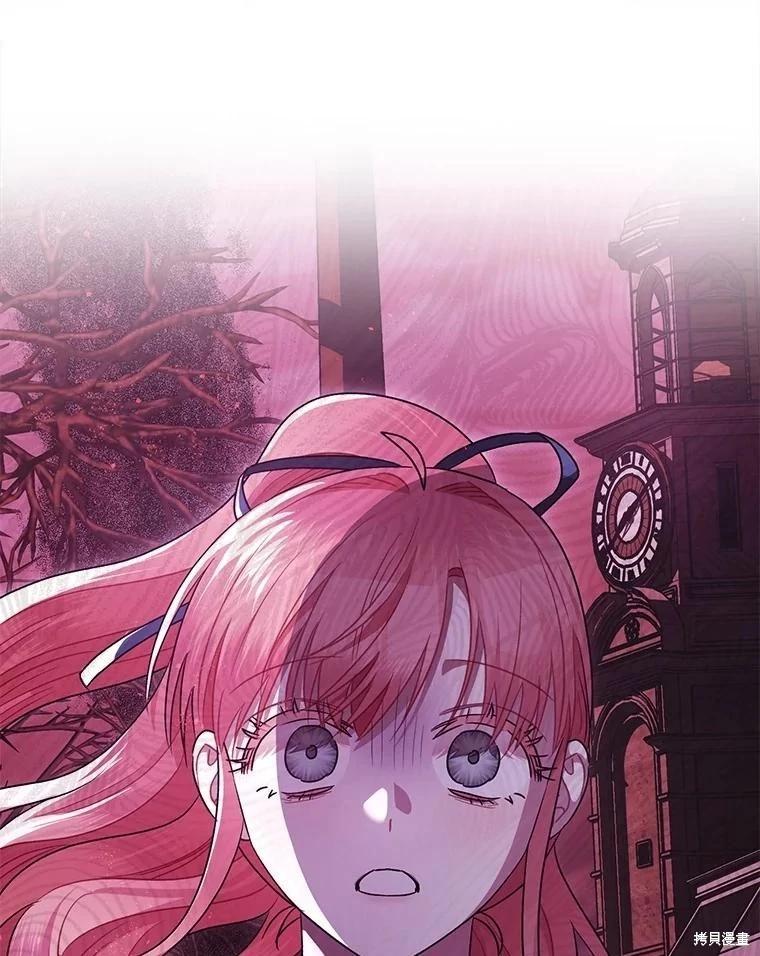 《暴君的精神安定剂》第105话 第1页