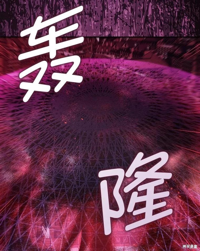 《暴君的精神安定剂》第105话 第25页
