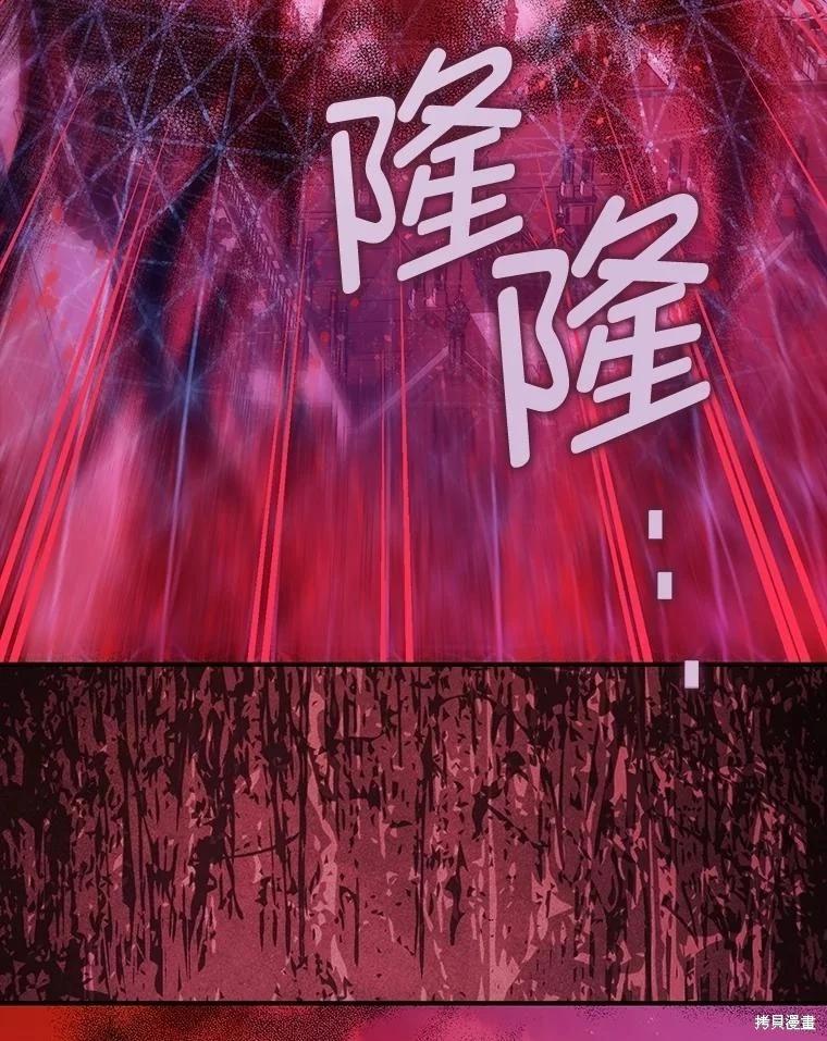 《暴君的精神安定剂》第105话 第26页