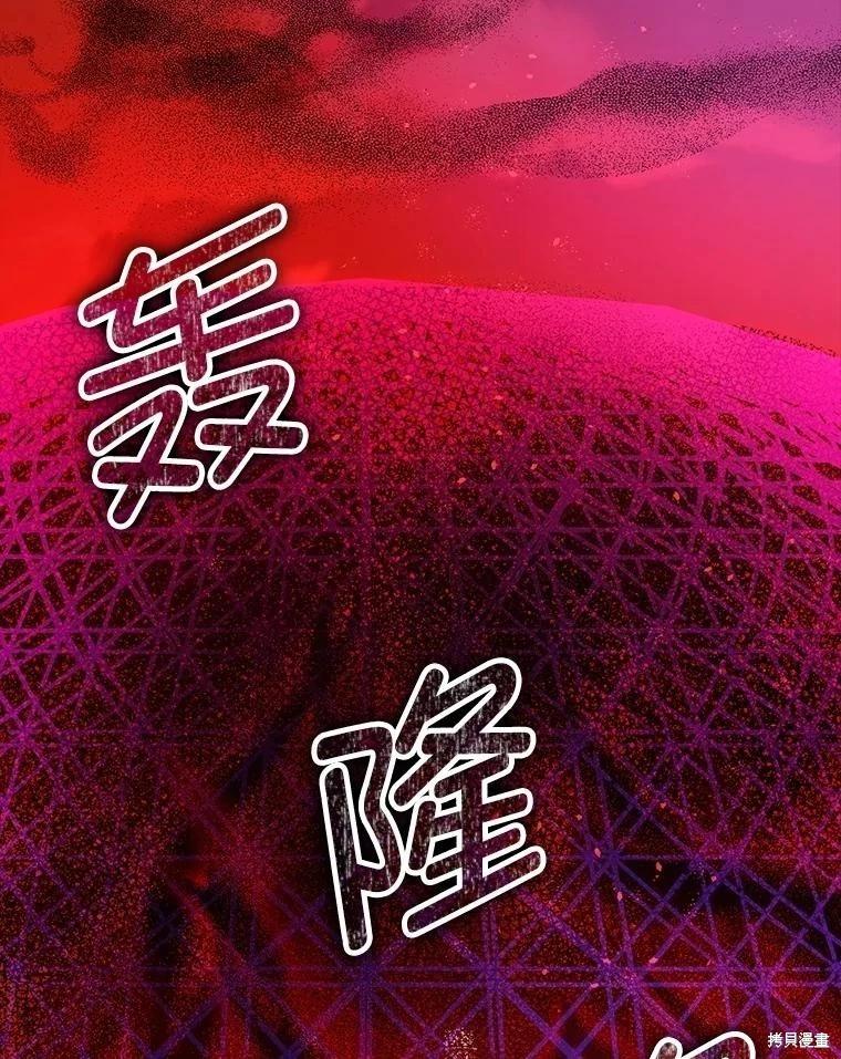 《暴君的精神安定剂》第105话 第27页