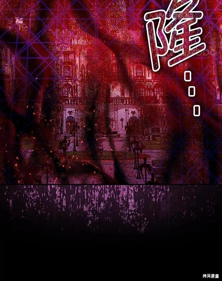 《暴君的精神安定剂》第105话 第28页