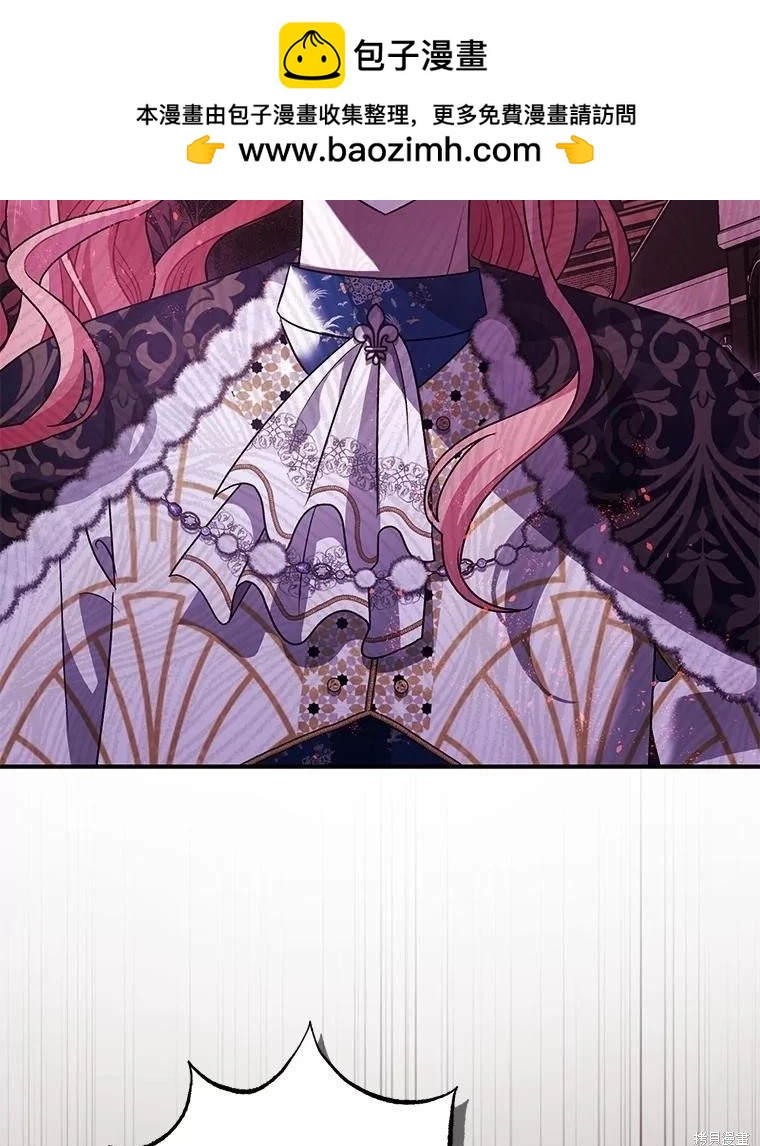 《暴君的精神安定剂》第105话 第2页