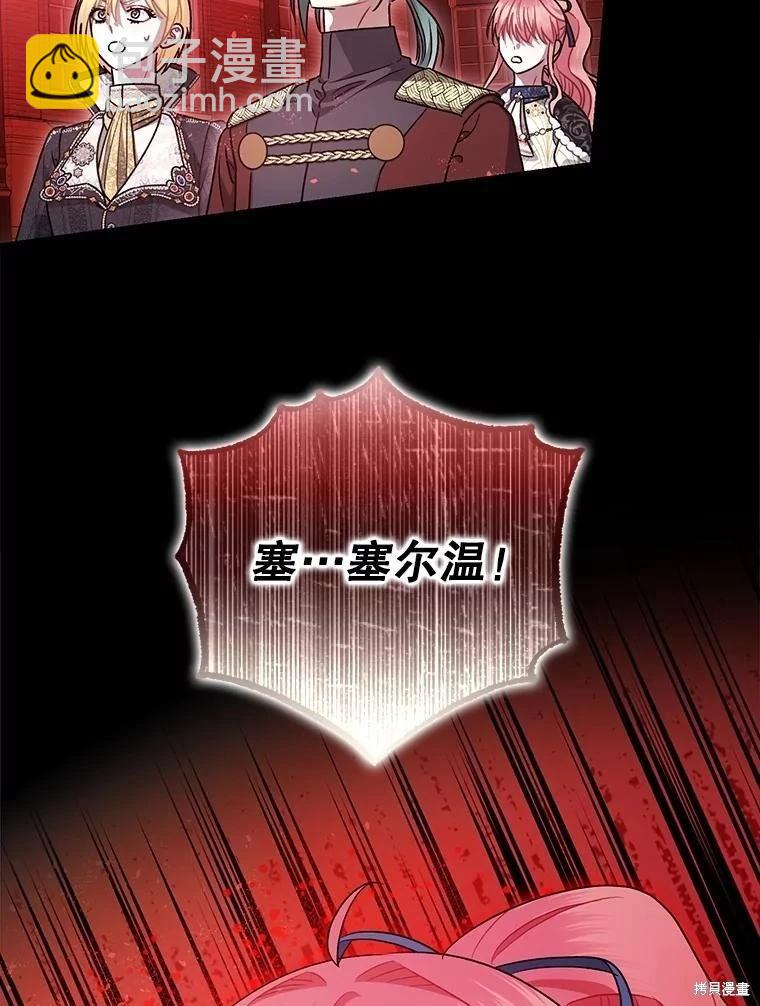 《暴君的精神安定剂》第105话 第30页
