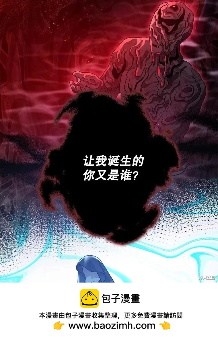 《暴君的精神安定剂》第105话 第50页