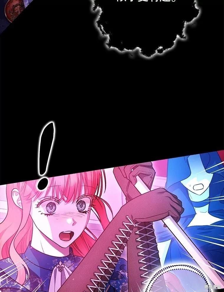 《暴君的精神安定剂》第108话 第21页