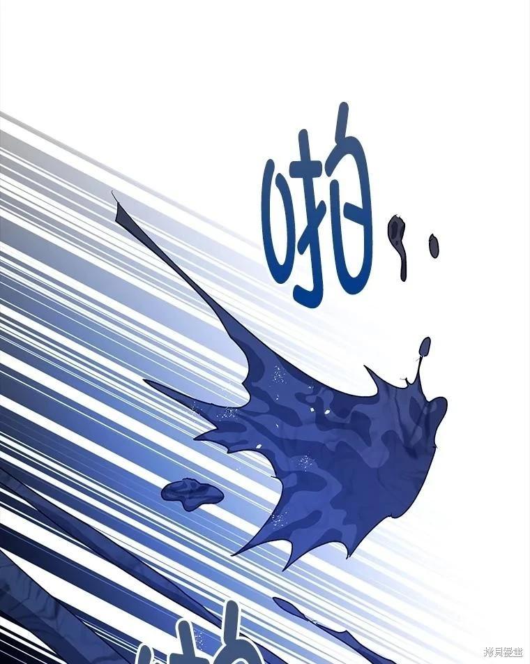 《暴君的精神安定剂》第108话 第33页
