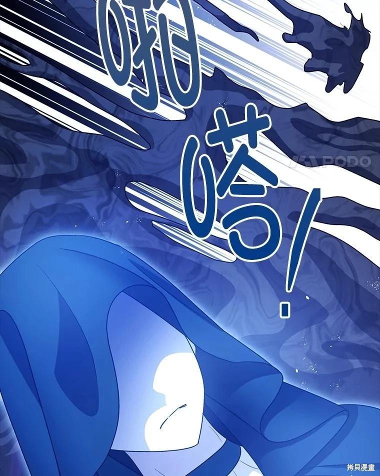 《暴君的精神安定剂》第108话 第34页