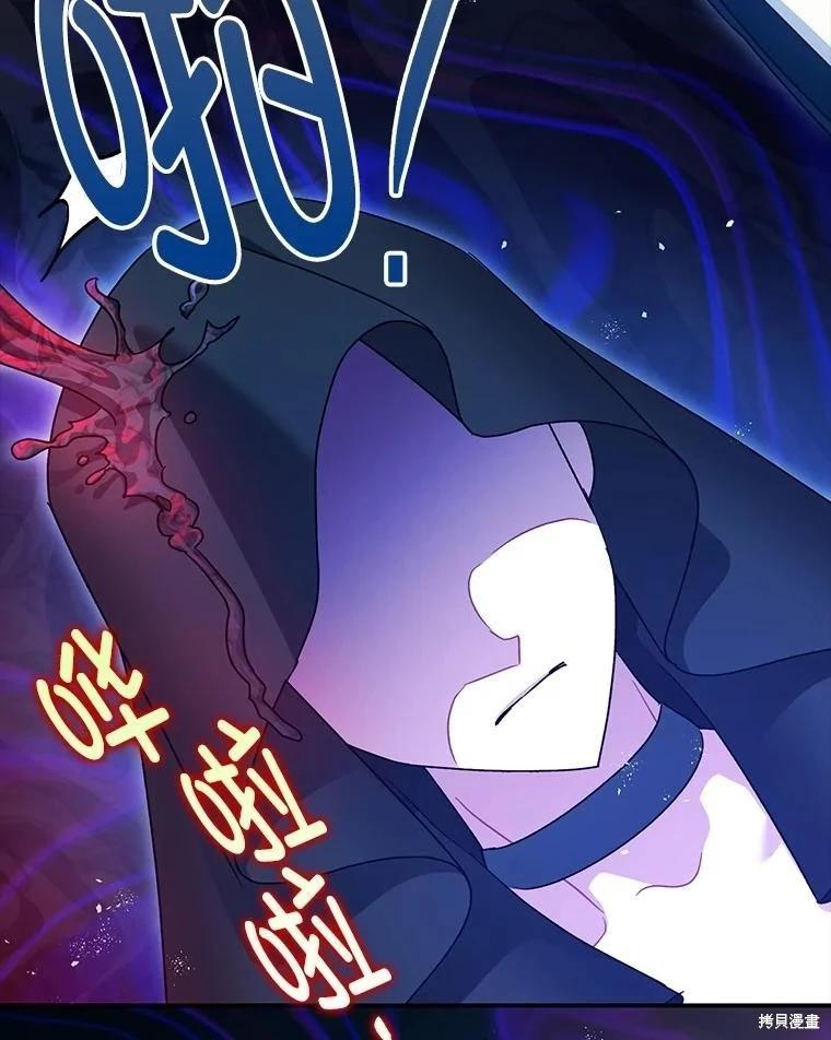 《暴君的精神安定剂》第108话 第36页
