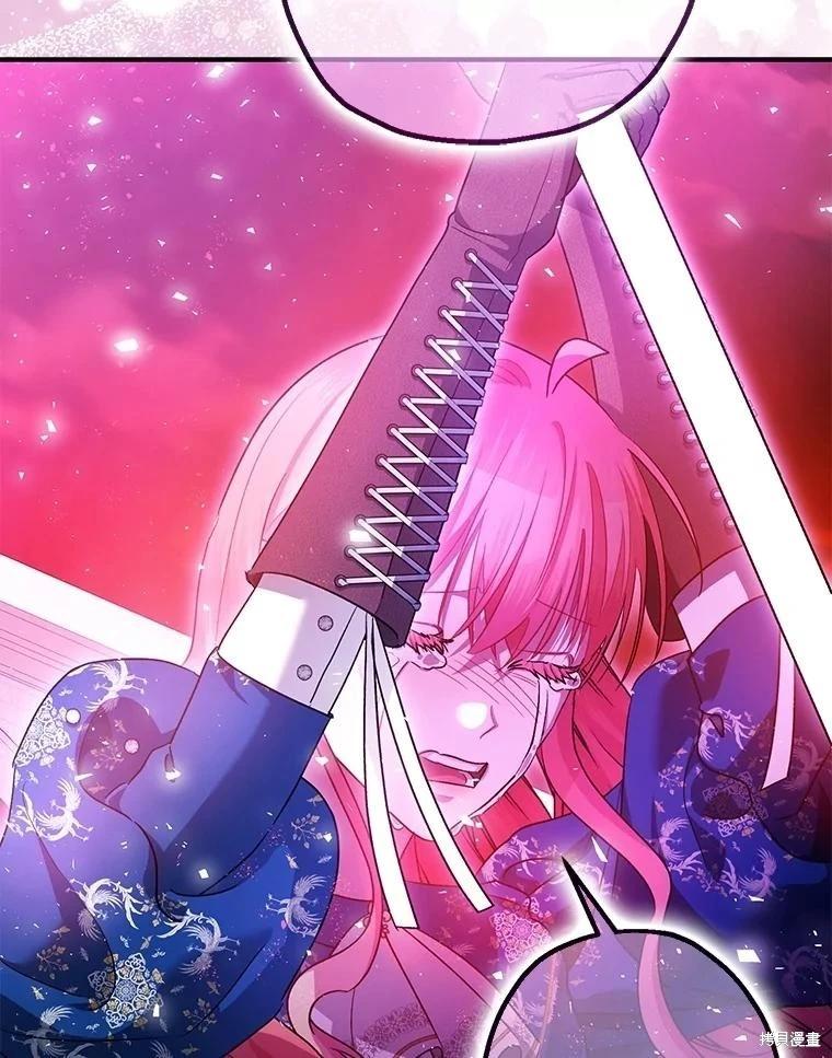 《暴君的精神安定剂》第108话 第9页