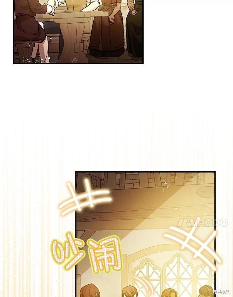 《暴君的精神安定剂》第109话 第11页