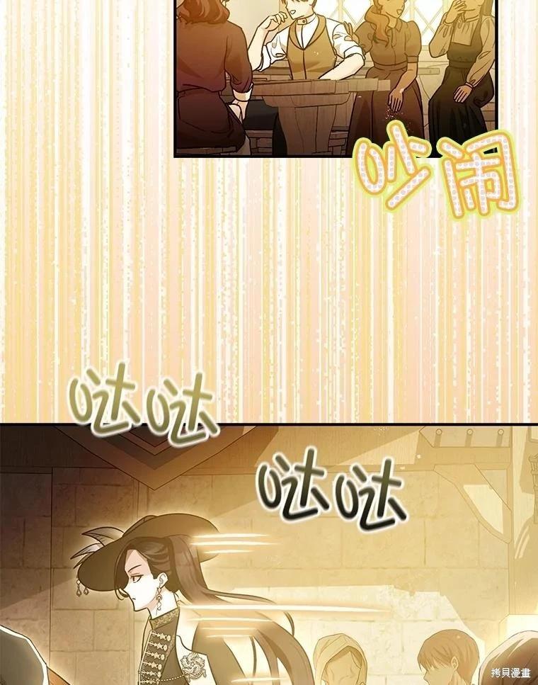 《暴君的精神安定剂》第109话 第12页