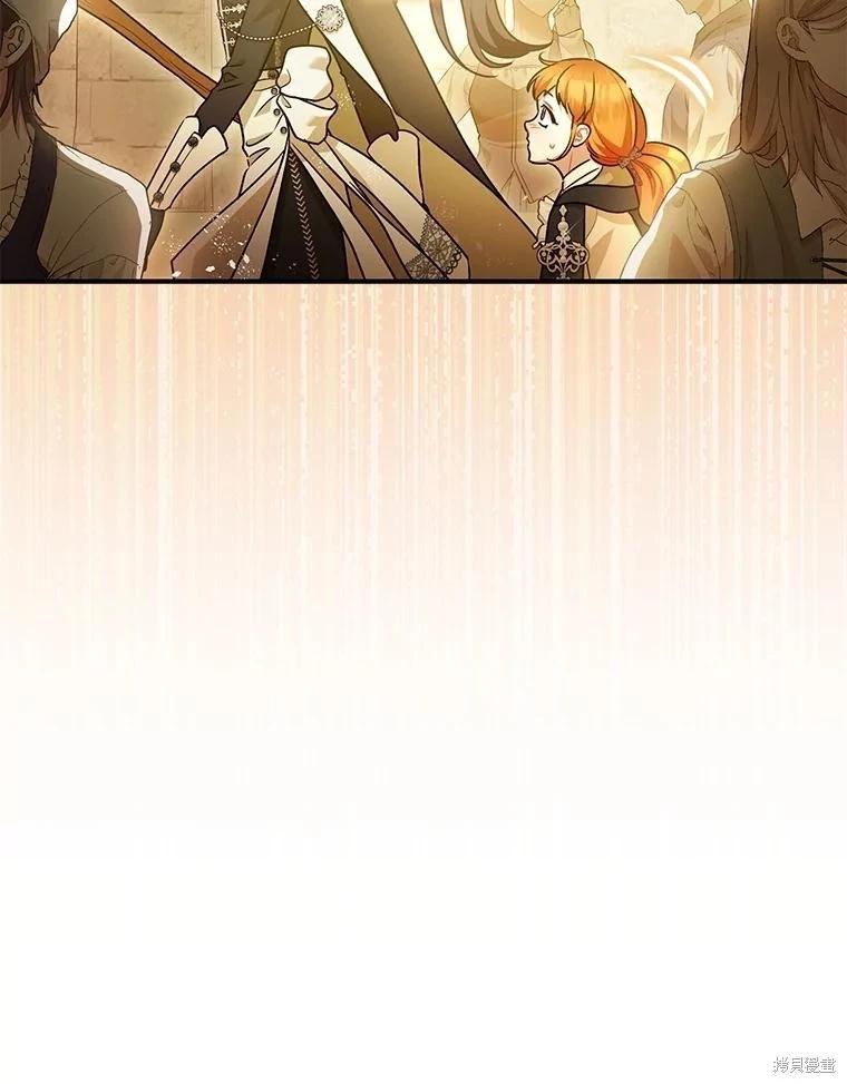 《暴君的精神安定剂》第109话 第13页