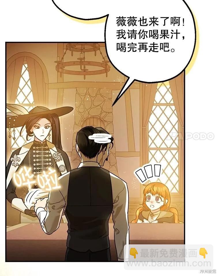 《暴君的精神安定剂》第109话 第18页