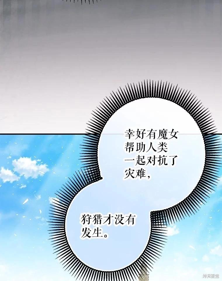 《暴君的精神安定剂》第109话 第24页