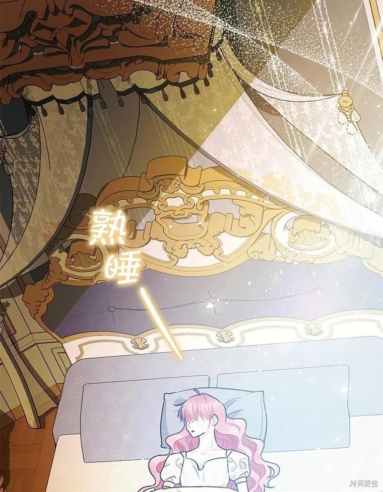 《暴君的精神安定剂》第109话 第34页