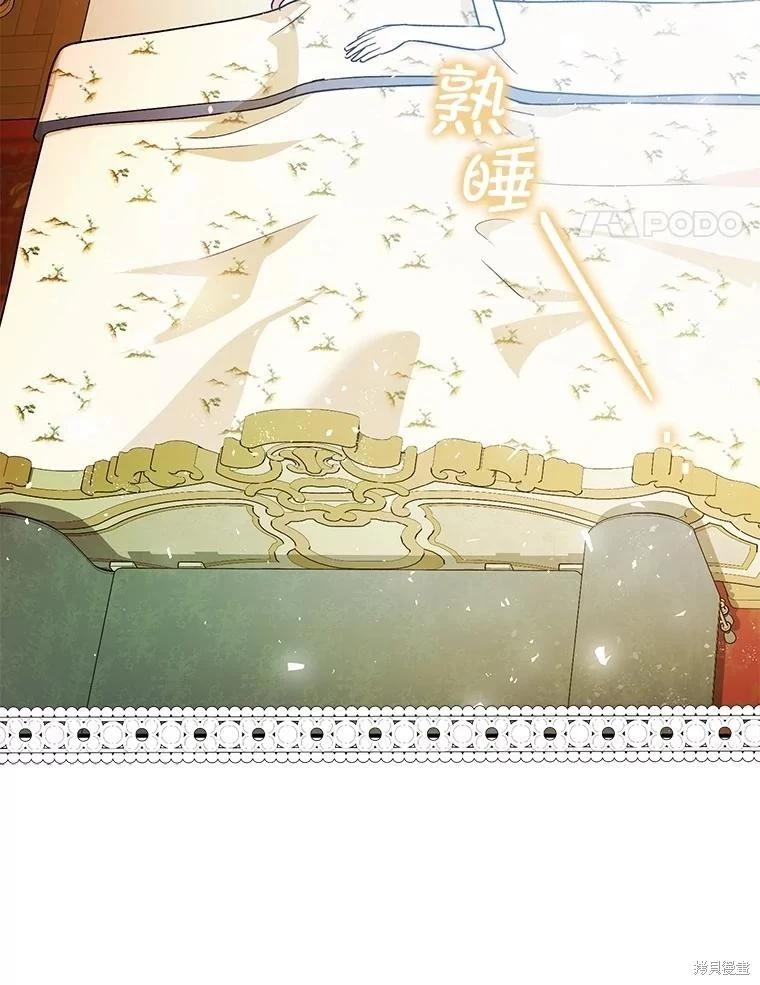 《暴君的精神安定剂》第109话 第35页