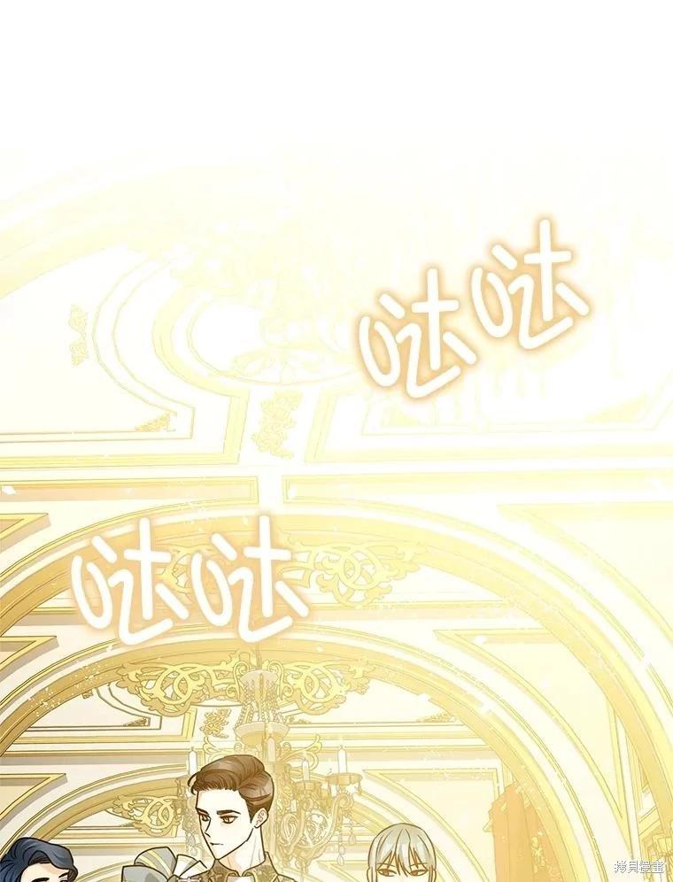 《暴君的精神安定剂》第109话 第36页