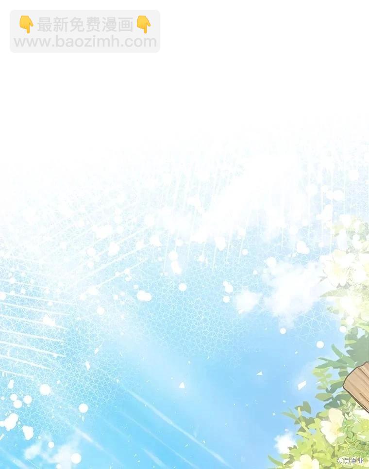 《暴君的精神安定剂》第109话 第3页