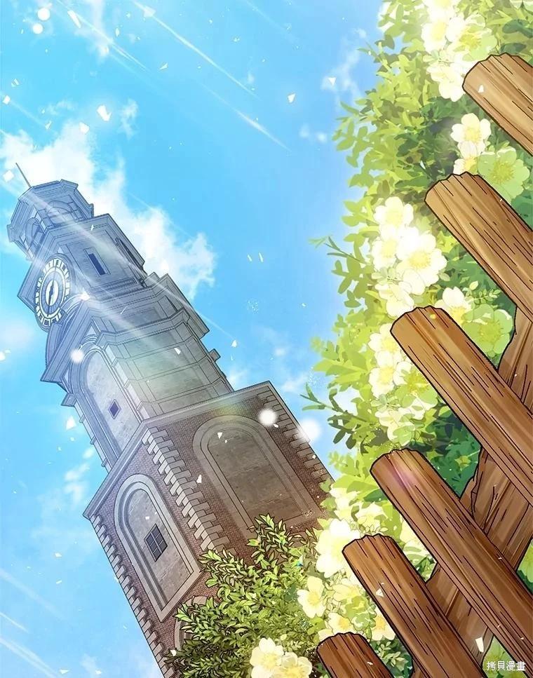 《暴君的精神安定剂》第109话 第4页
