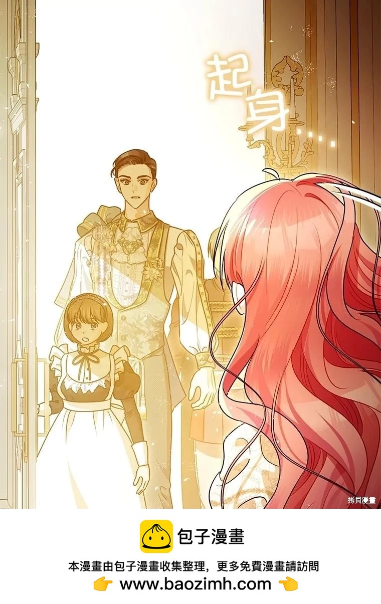 《暴君的精神安定剂》第109话 第50页