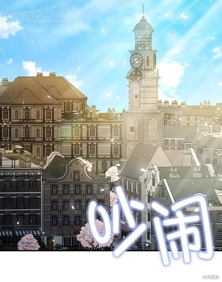 《暴君的精神安定剂》第109话 第6页
