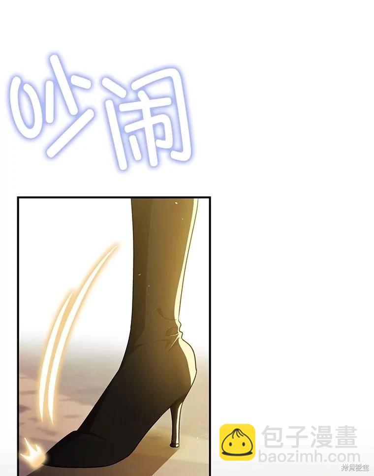 《暴君的精神安定剂》第109话 第7页