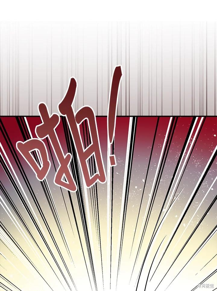 《暴君的精神安定剂》第75话 第47页