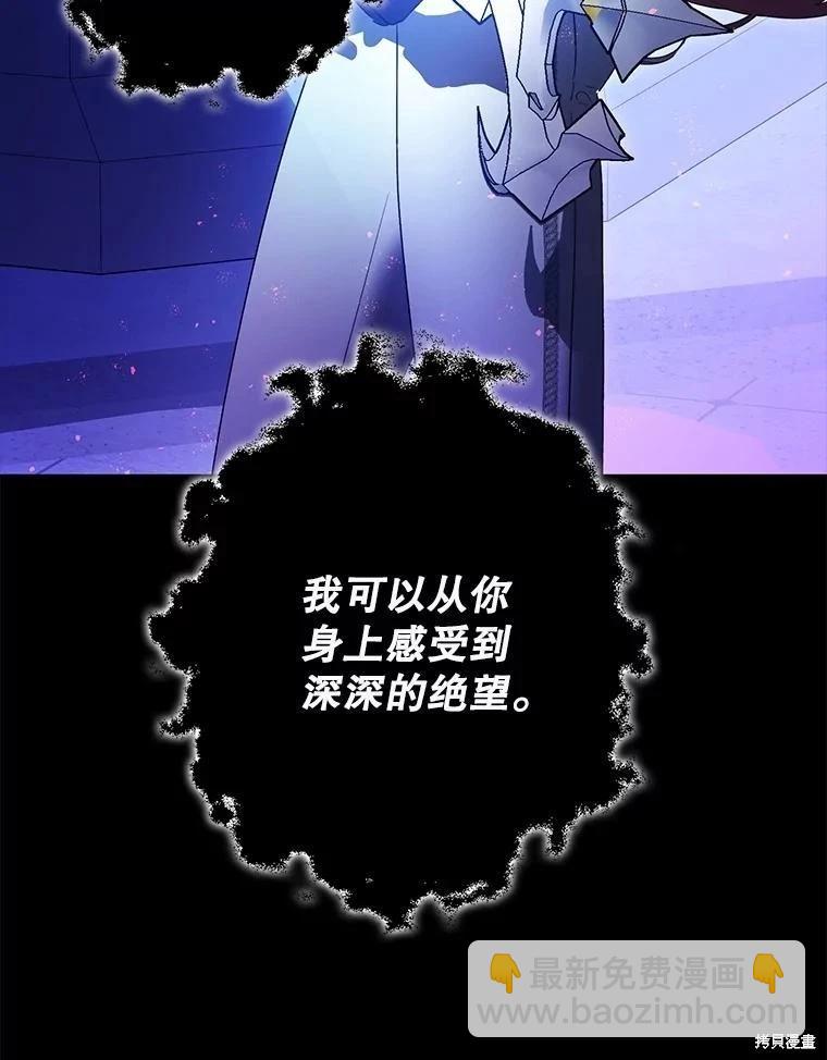 《暴君的精神安定剂》第107话 第22页