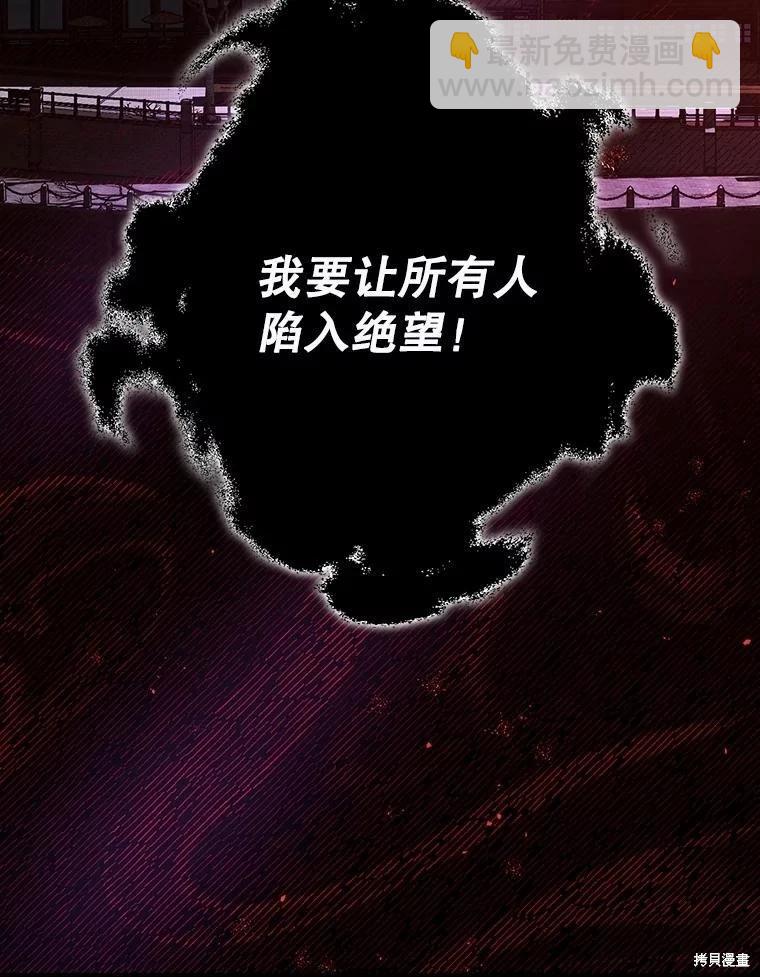 《暴君的精神安定剂》第107话 第26页