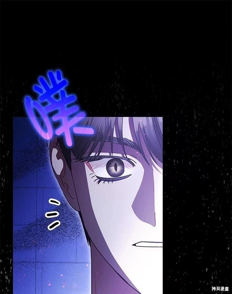 《暴君的精神安定剂》第107话 第27页