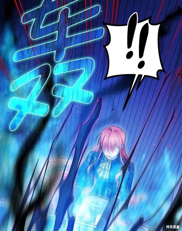 《暴君的精神安定剂》第107话 第33页
