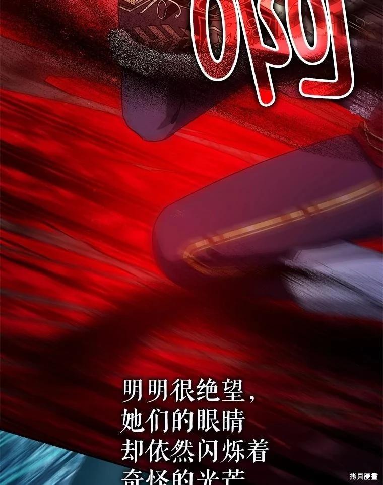 《暴君的精神安定剂》第107话 第36页