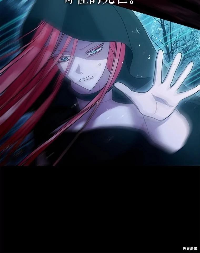 《暴君的精神安定剂》第107话 第37页